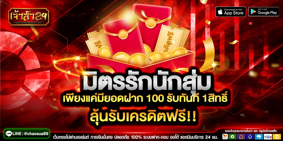 คาสิโนสดบาคาร่า Chaosua89 ถ่ายทอดจากสตูดิโอจริง