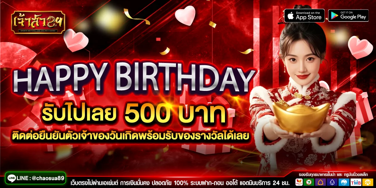 แบนเนอร์ Chaosua89 เว็บคาสิโนออนไลน์ครบวงจร